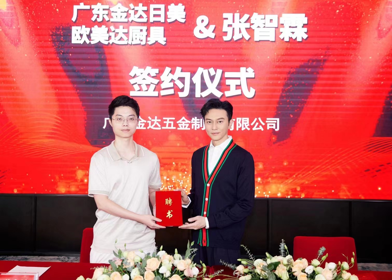 Chilam Cheung Become the Brand Ambassador of Guangdong Jinda
